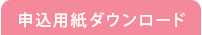 施設利用料金表